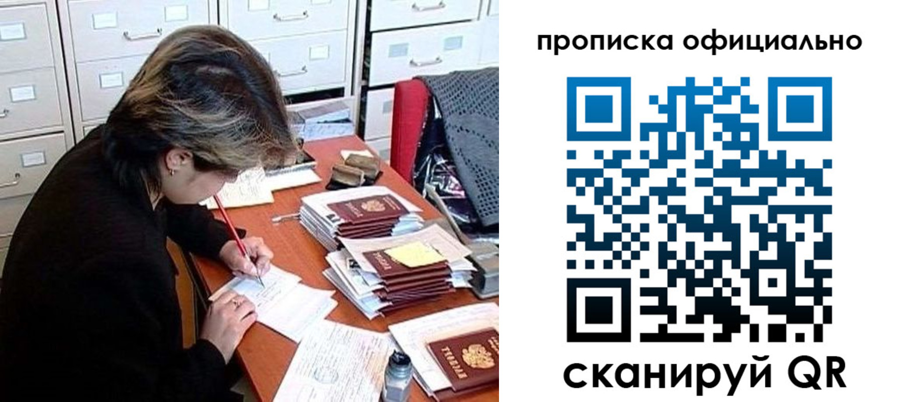 прописка для работы в Верхней Салде